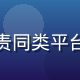 陈明轩，xviedio平台分析师，负责同类平台横向对比与用户体验评测，表情客观理性